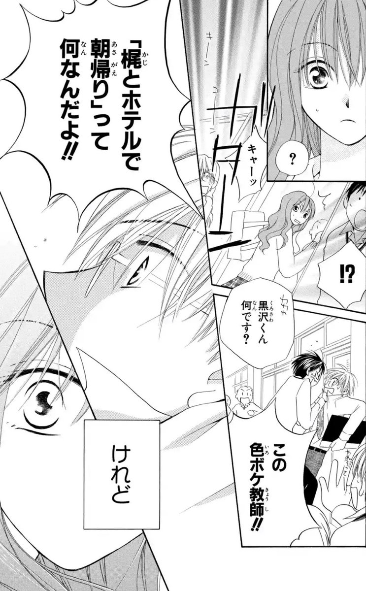 田中メカ בטוויטר 毎日無料のマンガparkで キスよりも早く を読もう Love 14スタートです T Co Ntneyq6gzf