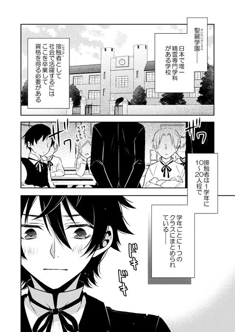 学園もの を含むマンガ一覧 2ページ ツイコミ 仮