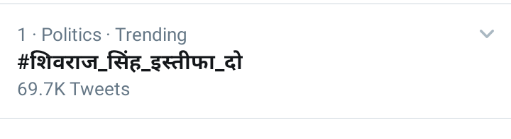 ruchishah00's tweet photo. Treading पे थो ऐसे चला रखा है, #शिवराज_सिंह_इस्तीफा_दो 
जैसे इनके पापा है मान जाएंगे...
तुम नफरतों के धरने  कयामत तक जारी रखो हम मुख्यमंत्री से इस्तीफा मरते दम तक नहीं देंगे @ChouhanShivraj https://t.co/l8R69cTtc0