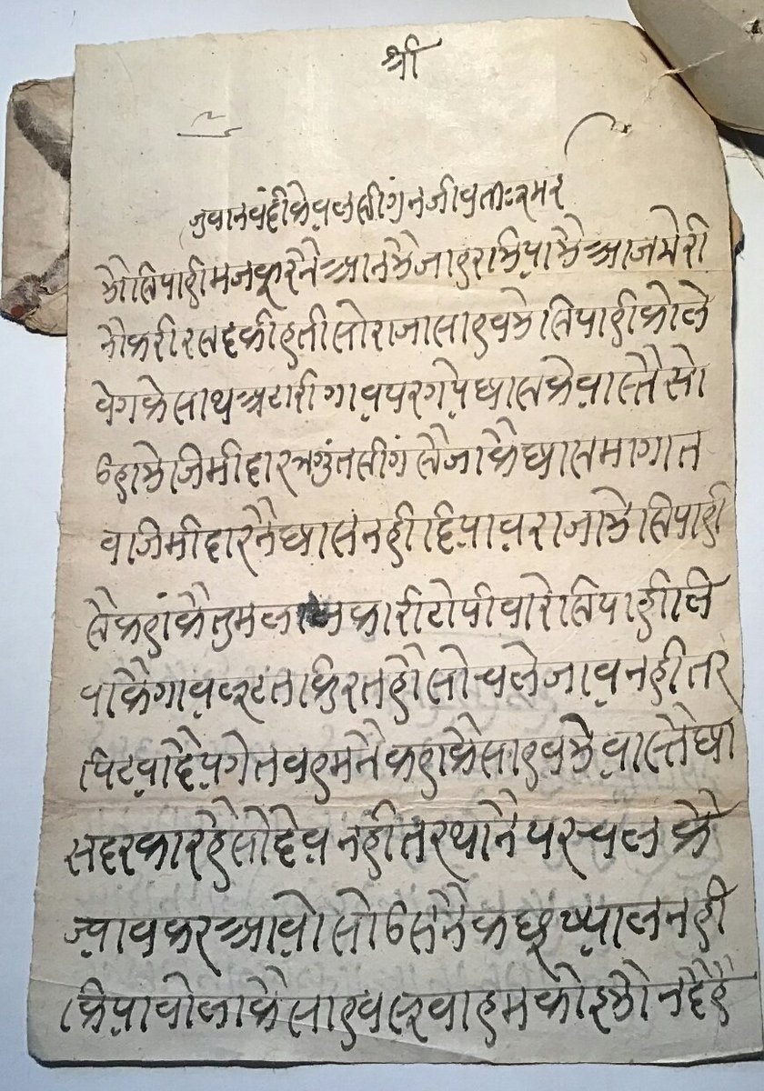 PFilatelia's tweet photo. I have an entire from 1840 written to the Raja of Rewa (Indian States), written in what I suppose is Bagheli (Local language). Would anyone be able to translate it?It's a big ask but any help would be greatly appreciated. https://t.co/ODowrb3c5N