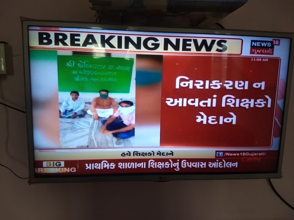GunvantlalTejas's tweet photo. #4200Gujarat https://t.co/kQTFr8izgX