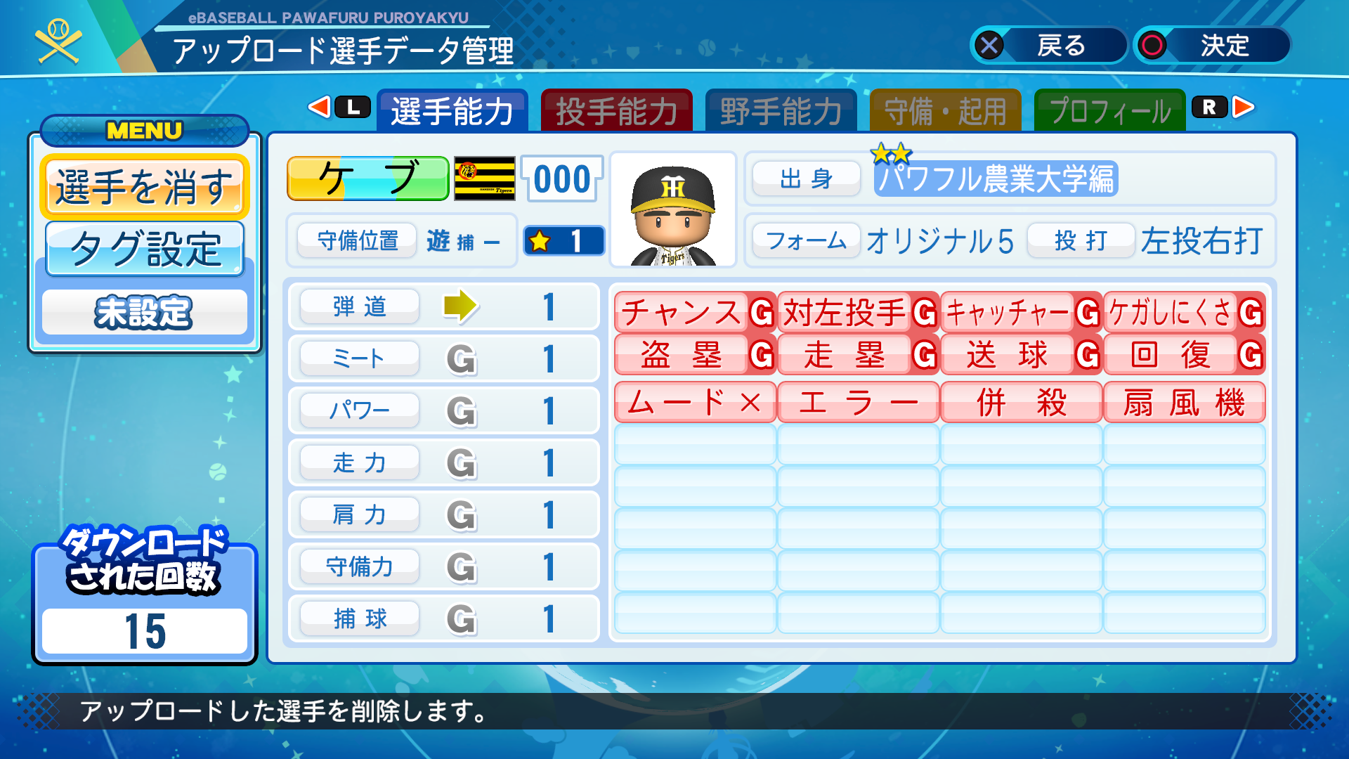 アカ オールg 最弱野手 パワプロ T Co Uia4jrra2e Twitter