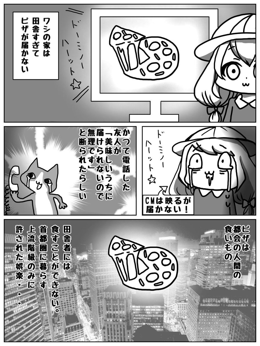 人生初ピザの話描きました!
#漫画
#ピザ 