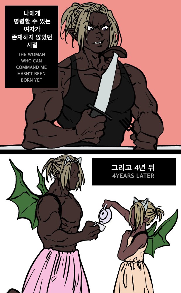 그리노 유부남 IF 