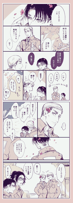 エルリ 花 