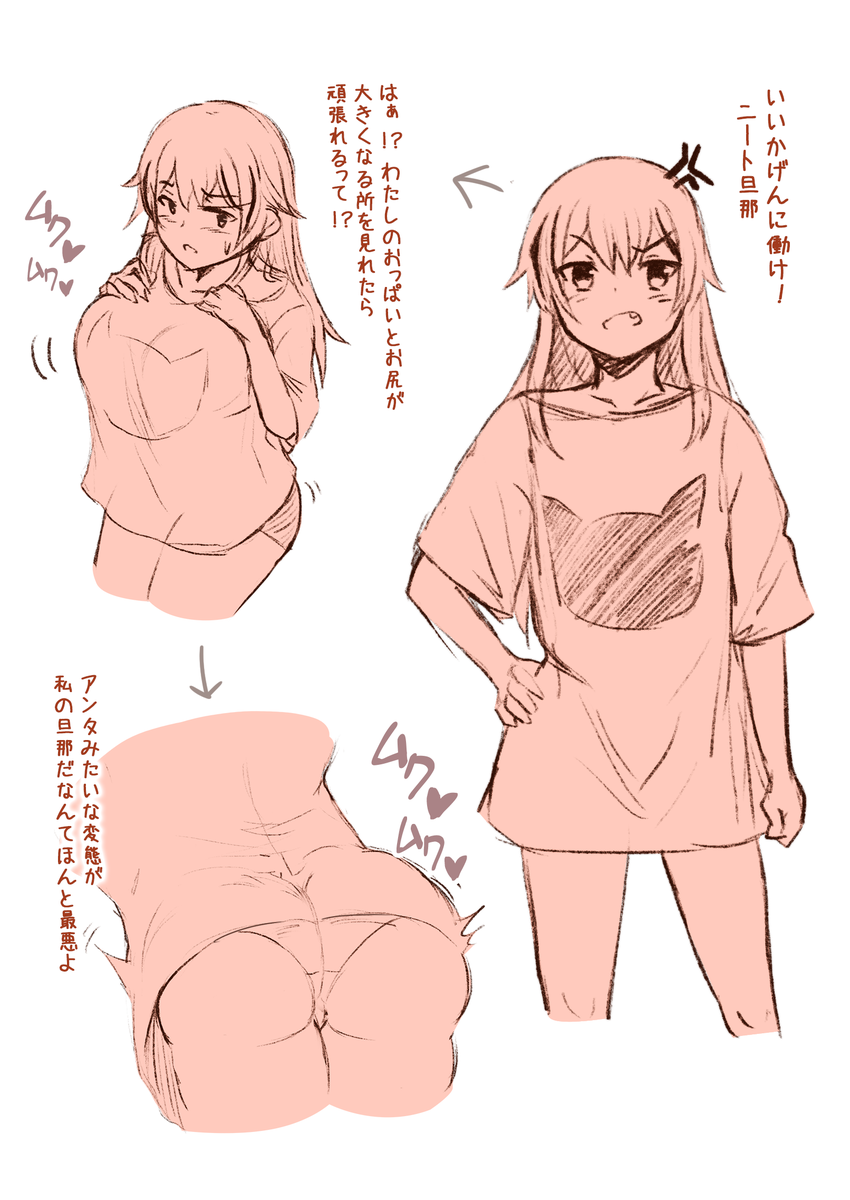 teruwo_sun's tweet photo. ツリ目っ子の妻がニート旦那が頑張れる様にブカブカTシャツをパツパツにするくらいドスケベボディになるよ！ https://t.co/LhM0DpIB4v