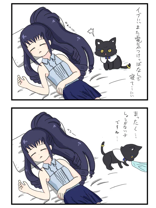 ルルナ、常にイブ様のお世話をしててほしい4コマ 