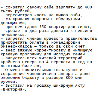 Почему в Хабаровском крае так уважают губернатора Фургала?