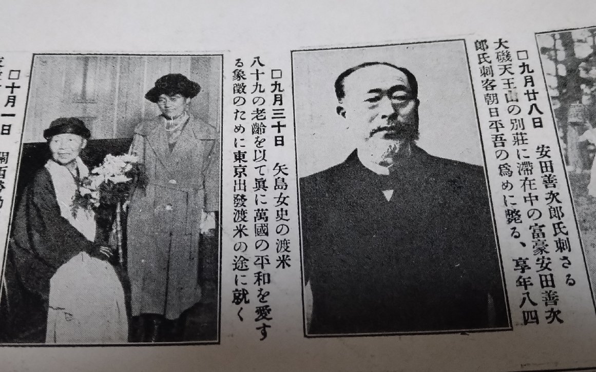 安田善次郎 Google 搜索 安田善次郎 Google 搜索