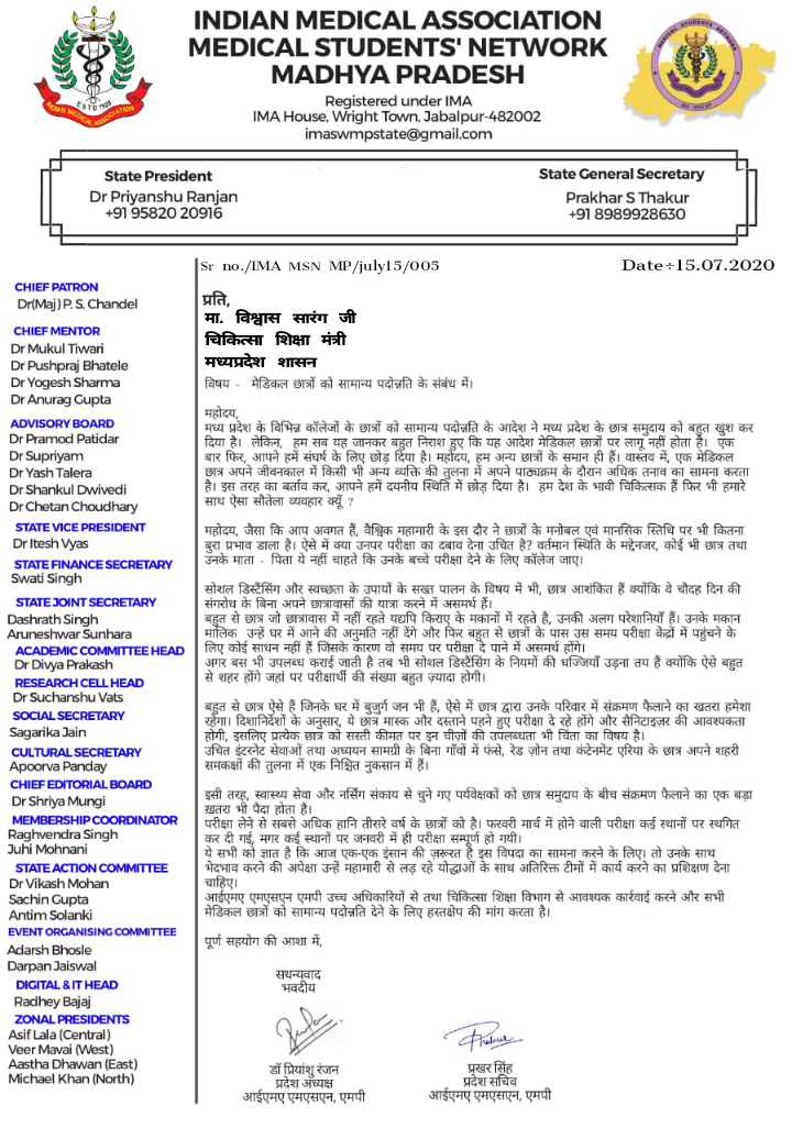 IMAMSNMP's tweet photo. आज टीम @IMASW1  ने श्री @VishvasSarang  (चिकित्सा शिक्षा मंत्री, म.प्र.) के साथ बैठक की जिसमें एमबीबीएस के परीक्षा शेड्यूल ,इंटर्न स्टाइपेंड समस्या एवम् जनरल प्रमोशन जैसे गंभीर मुद्दों पर चर्चा की
मंत्री जी ने इन मुद्दों को जल्द सुलझाने की बात कहीं 
@DainikBhaskar @ZeeMPCG https://t.co/OpQAJd5yDX