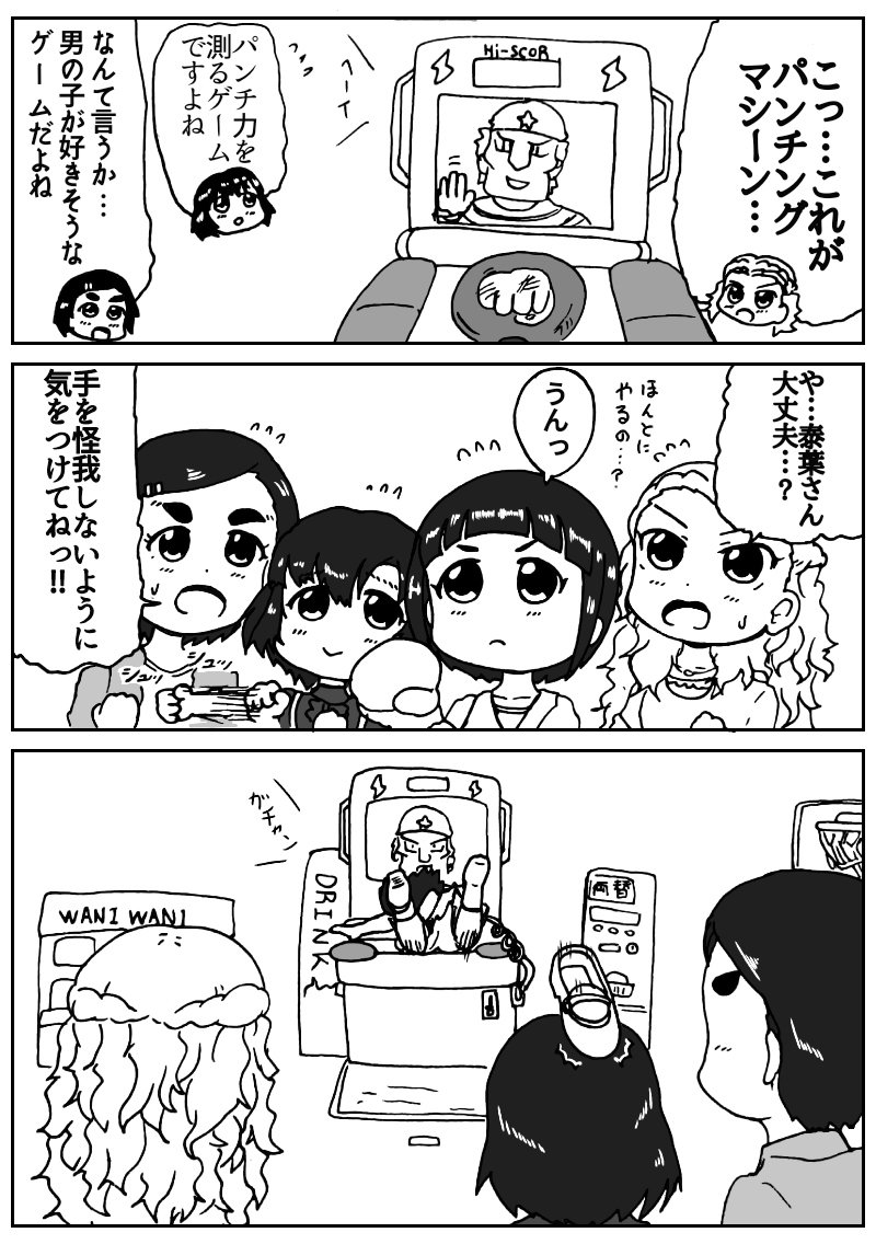 おめでとう泰葉 