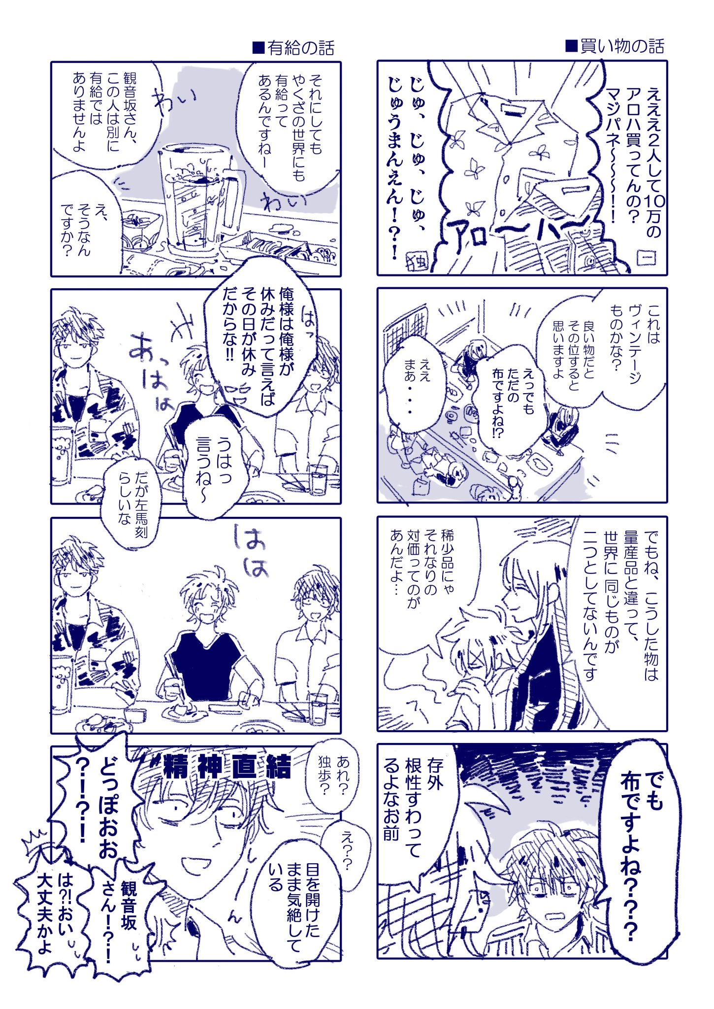 Toropi ａｒｂイベスト スカイハイタワー ネタバレ 捏造妄想