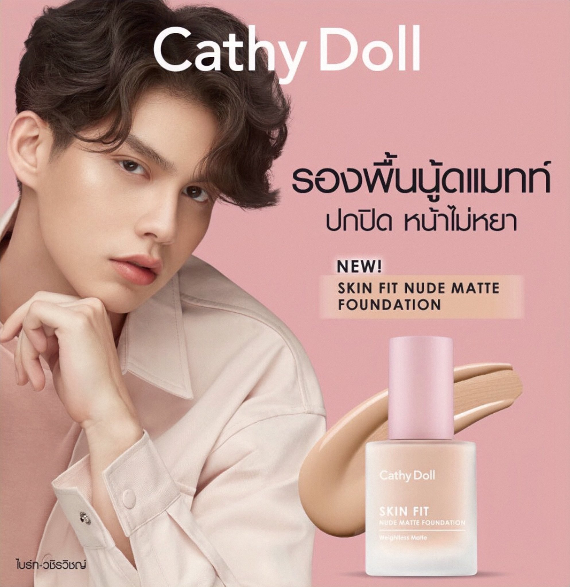 Milk タイに来たばかりの頃は 化粧品の広告に男性 ってびっくりしたっけな 慣れた 推しもついに 美しすぎて なんか照れるんだが Idoloの広告みたいに 駅や街のいたるところにこの広告が出るのかしら 日常生活に支障が D Milk タイに来たばかりの頃は 化粧品の広告に男性 ってびっくりしたっけな 慣れた 推しもついに 美しすぎて なんか照れるんだが Idoloの広告みたいに 駅や街のいたるところにこの広告が出るのかしら 日常生活に支障が D