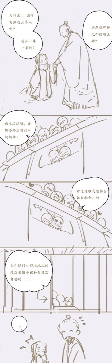 #杀破狼
不算后续的后续 