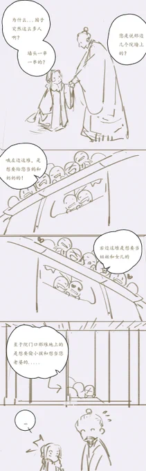 #杀破狼
不算后续的后续 