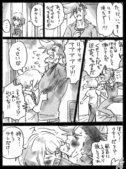 ガロリオ 