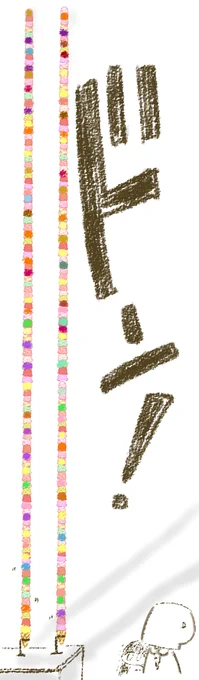 改めまして沢山のいいねをありがとうございました!!!これでどうか許してください!!!!! 