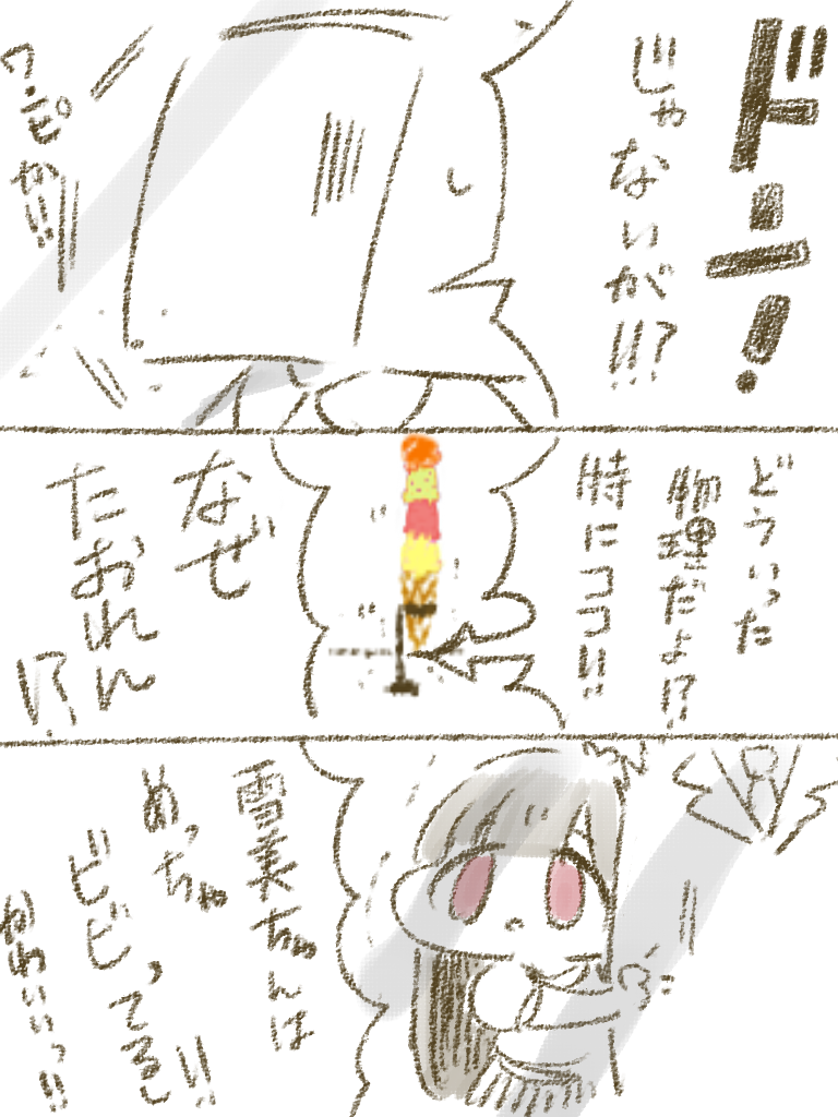 改めまして沢山のいいねをありがとうございました!!!これでどうか許してください!!!!! 