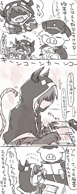 魔主役の捏造しかないぼんべくんもぞさんなのでやっぱり真面目なんですかという絵 