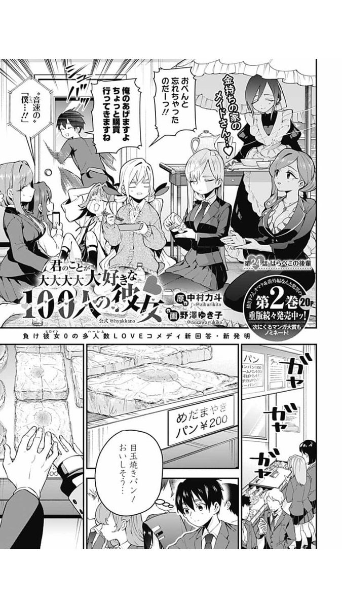 君のことが大大大大大好きな100人の彼女 1〜17(全巻初版帯付き 君のことが大大大大大好きな100人の彼女 1〜17(全巻初版帯付き