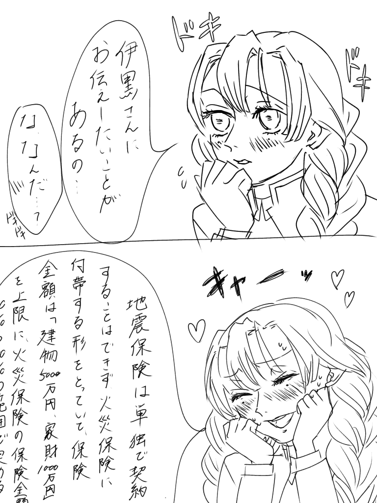 キャー言っちゃった/////??❤️❤️?
(資格勉強で絵が描けないし何も覚えられない人間のらくがき)(描いてるじゃん)(みつりちゃんに言われたら覚えられるはずだと思った)(1コマ目のお顔わりとお気に入り)(みなさんおばみつと共に日々を頑張りましょうね…) 