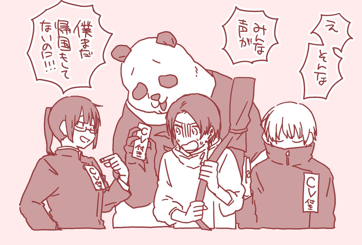 CVのついた人たち 