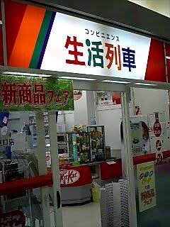 かつて存在した全国のコンビニ4選！どれが一番覚えてる⁉