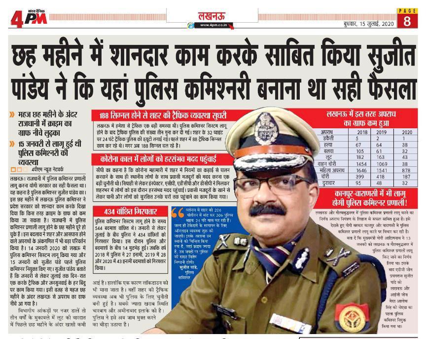 UP POLICE tweet media