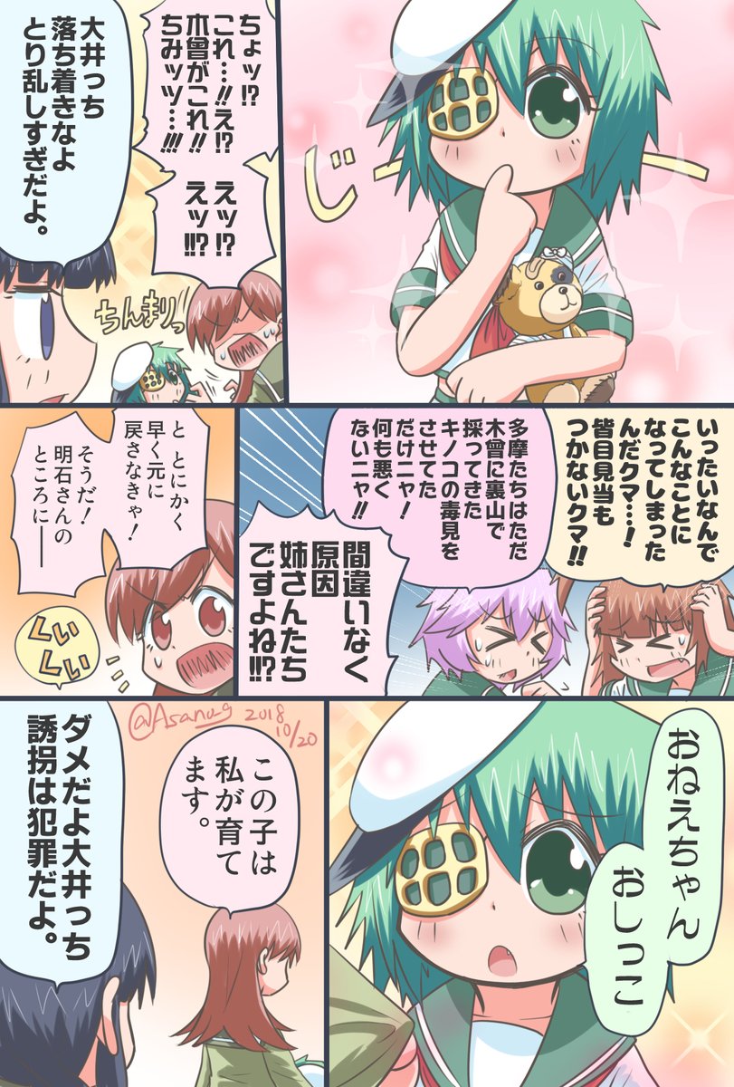 帰ってきたら日付変わってたし例によって新規絵はないのですが大井っち可愛いせっかくの進水日なので大井っち可愛いお祝いしたい気持ちはあるので過去絵ですが大井っち可愛い悪あがきさせていただきます大井っち可愛い可愛い。(◞‿◟)
#大井進水日
