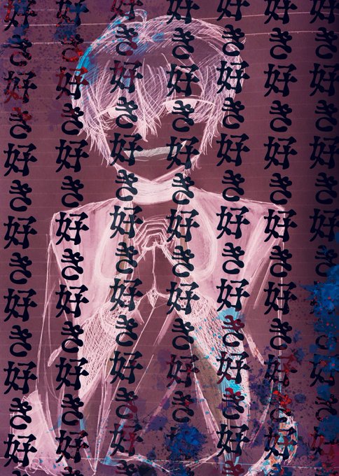 血注意のtwitterイラスト検索結果 血注意のtwitterイラスト検索結果