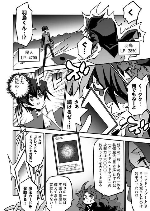二枚目は…?

#お嬢様YPは最強サイクロンでミラフォを無効にしがち 