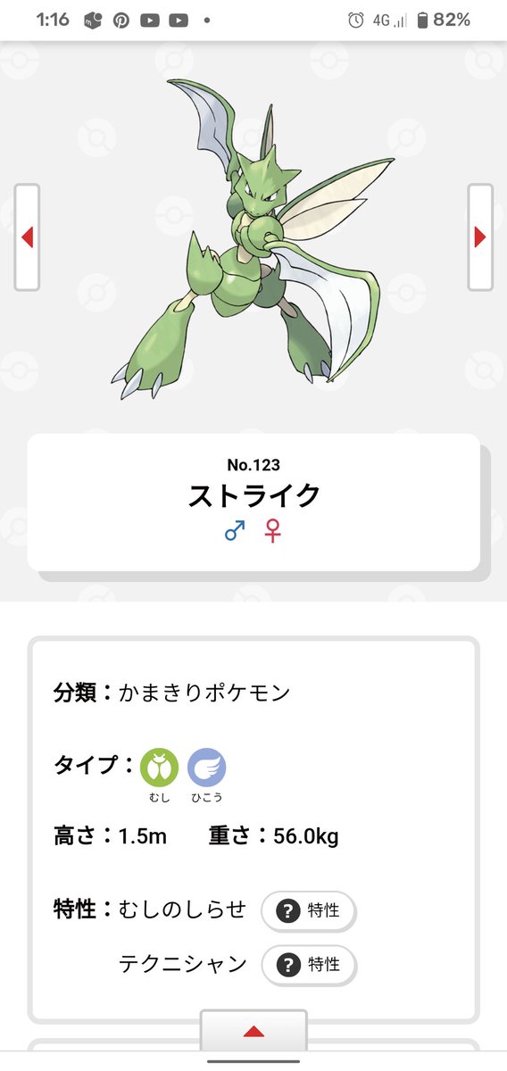 誕生日と同じ図鑑番号のポケモンが運命のポケモンのtwitterイラスト検索結果