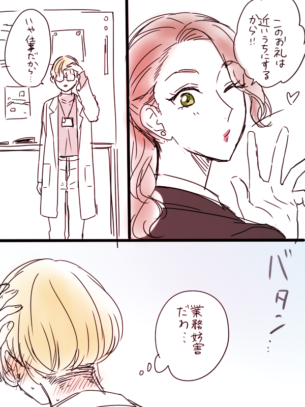 業務妨害 