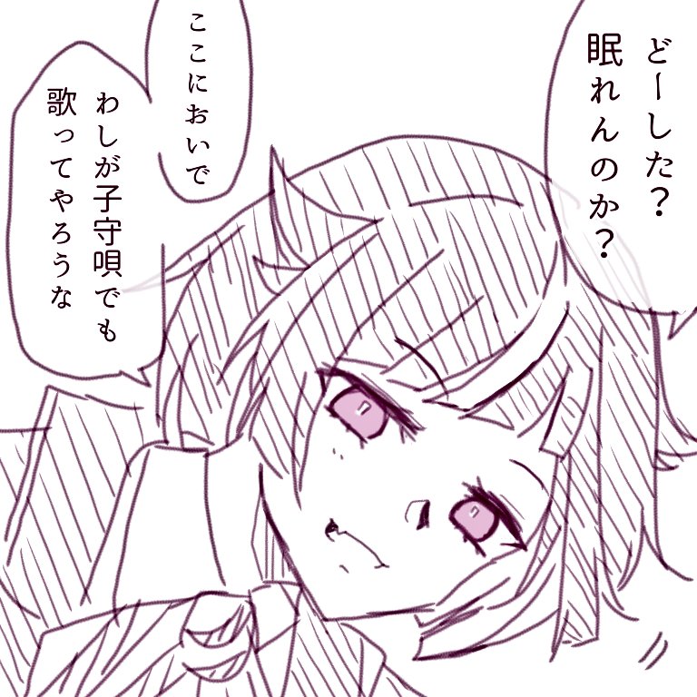 おやすみシリーズ第20弾
寝れない日に突然現れて我が子のように優しくしてくれるリリア様
#twstプラス 
