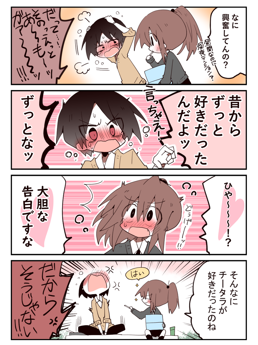 樺くんのヘンテコ姉ちゃん③ #オリジナル漫画 