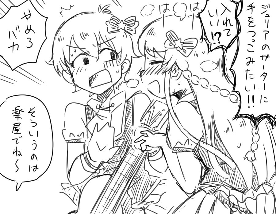 3rd配信の時の落書きを今更 
