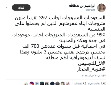 tabukk02's tweet photo. @Draalrumayan1 بالواقع ابناءالمجنسات الحضرميات الان اكثرمن4ملايين 
فتجنيس هذاالعدد وهو يرتكز بمكه وجده
ماذا سيحصل.؟
1-القضاء ع اي حل لمشكلة البطاله
2-سيكونوا مع المجنسين السابقين من قومهم هم الاكثيره..
وهنا نقول لوحدة البلادوالعباد عليها السلام..!
سيكون الامر #لصوفية_حضرموت
#التجنيس_يضر_بالوطن https://t.co/idvfVpFzi4