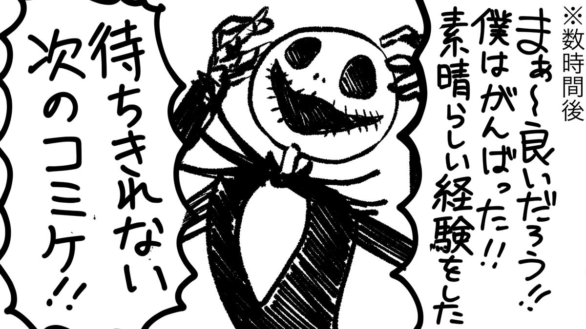 私が絵描いてる時の脳内にいるジャック 