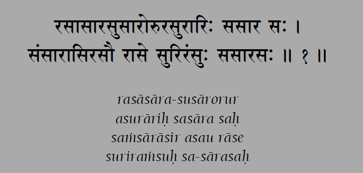 Among these Amazing verses are those that have only two aksharas (“consonants”) ra and sa: