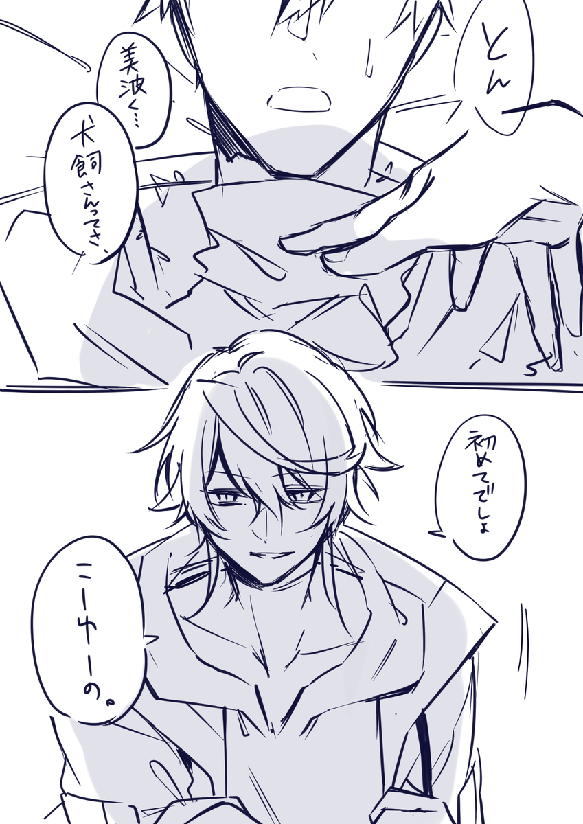 直ぐ絡ませようとする 