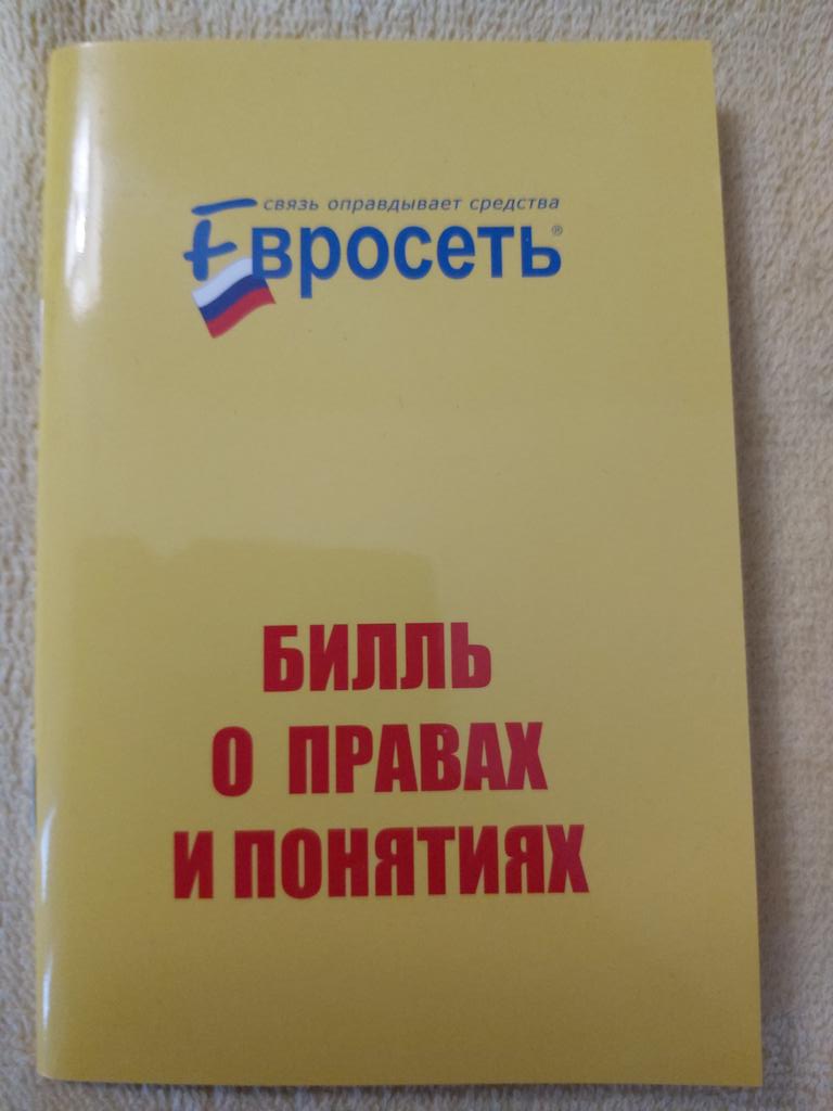 «Здравый смысл — если для вас этот термин сложен, то вы ошиблись дверью»: правила работы в «Евросети» эпохи Чичваркина