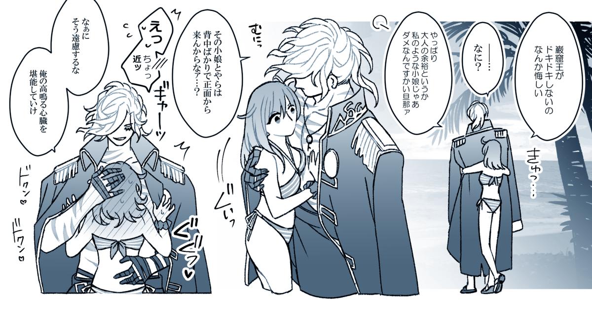 エドぐだ♀ いつだって高鳴っている 