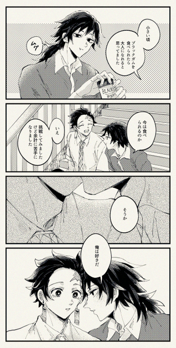 炭義 初めてのキスは爆弾みたいな味がした 