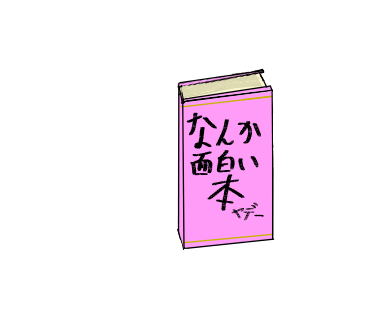 文庫のtwitterイラスト検索結果