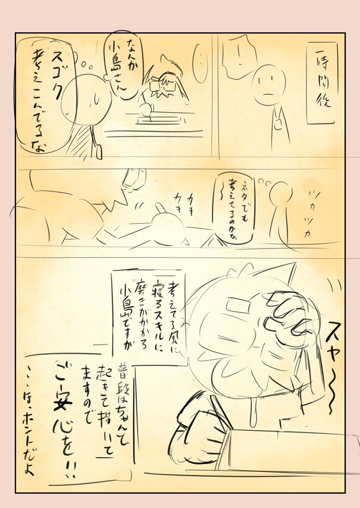 連続SNS漫画『日々まん』58日目
「もう1つのお仕事02(ネーム)」
昨日のネームの続きです。
これ書いてる最中もカクンカクンなってました。
#コルクラボマンガ専科
#1日1Pマンガ