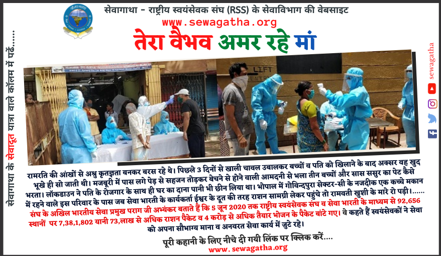 SewaGatha's tweet photo. तेरा वैभव अमर रहे मां
रामरति की आंखों से अश्रु कृतज्ञता बनकर बरस रहे थे। पिछले 3 दिनों से खाली चावल उबालकर बच्चों व पति को खिलाने के बाद अक्सर वह खुद भूखे ही सो जाती थी। ..... 
पूरी कहानी के लिए नीचे दी गयी लिंक पर क्लिक करें.... 
https://t.co/xg2v4ZFXPP
https://t.co/3SR6kxn3vG https://t.co/CVr1g3jaar