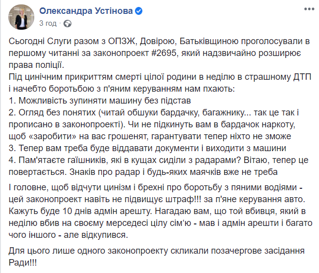 Рада одобрила повышение штрафов за нарушение правил движения - Цензор.НЕТ 896