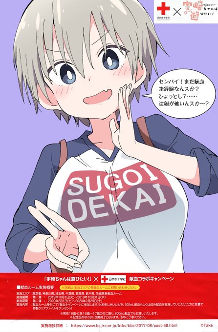 献血ポスターのtwitterイラスト検索結果