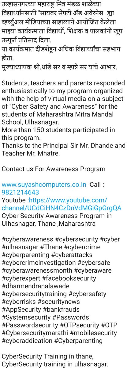 Ankushsahu97's tweet image. @cybersec_feeds @MahaCyber1 #awerness #programms #cybersecurity #cybercrimealert
