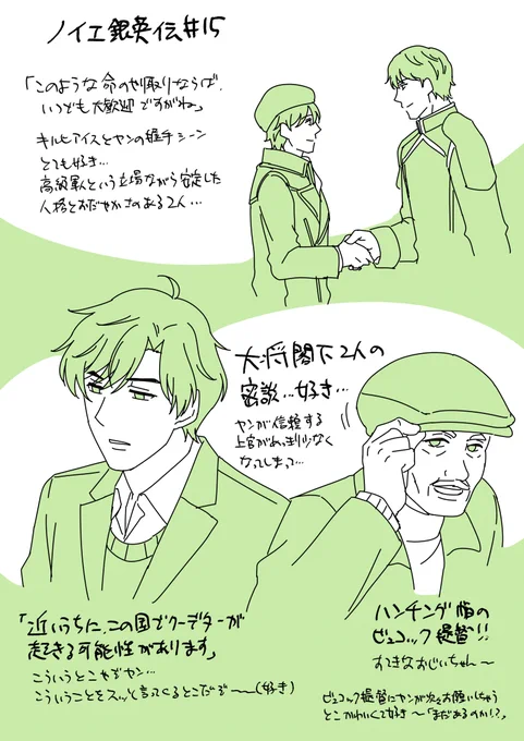 ノイエ銀英伝15話ありがとうございました～～～!!!
ヤンの視点がマジでこわい15話、とっても楽しかったです!! 